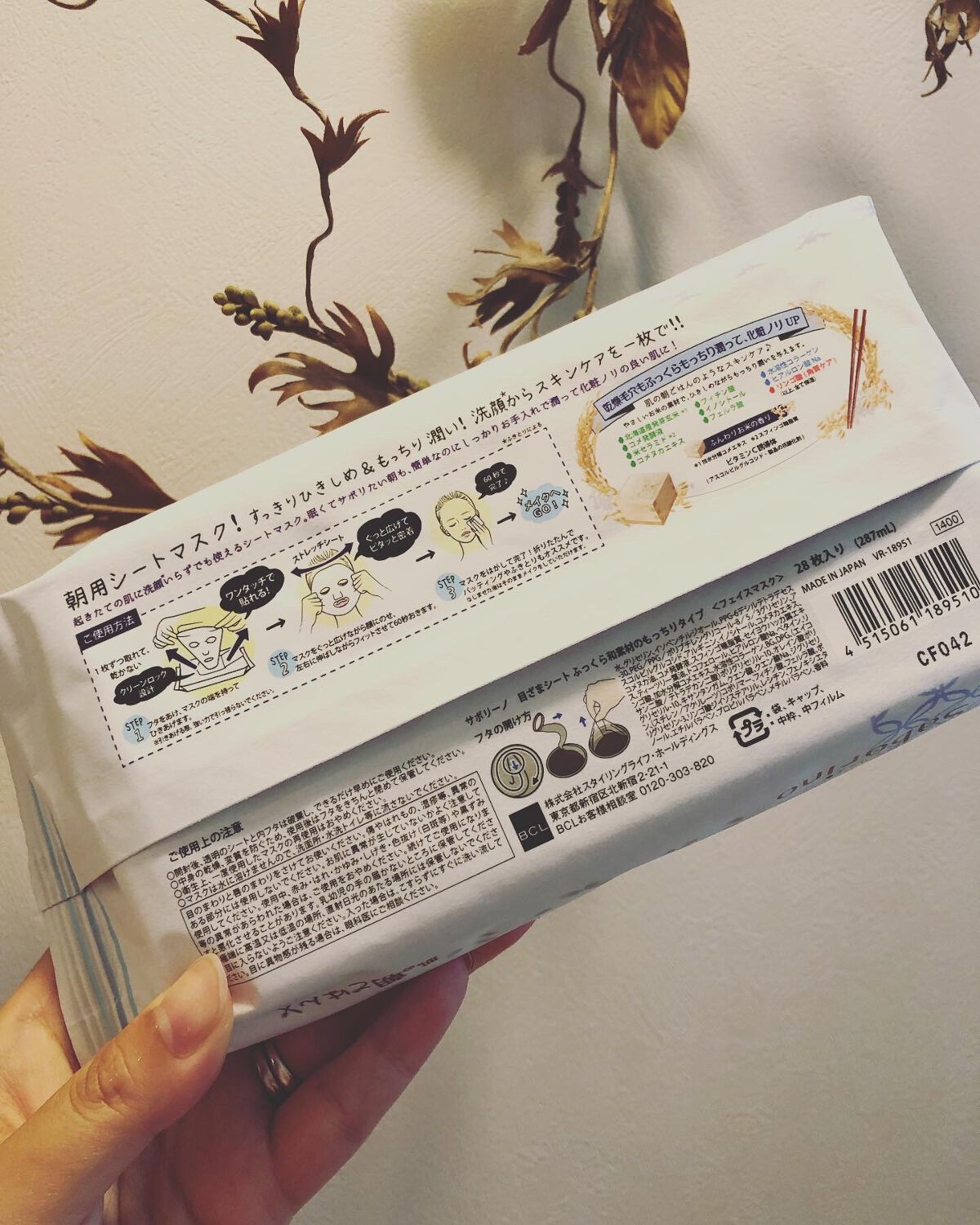 目ざまシート ふっくら和素材のもっちりタイプ/サボリーノ/シートマスク・パックを使ったクチコミ(2枚目)