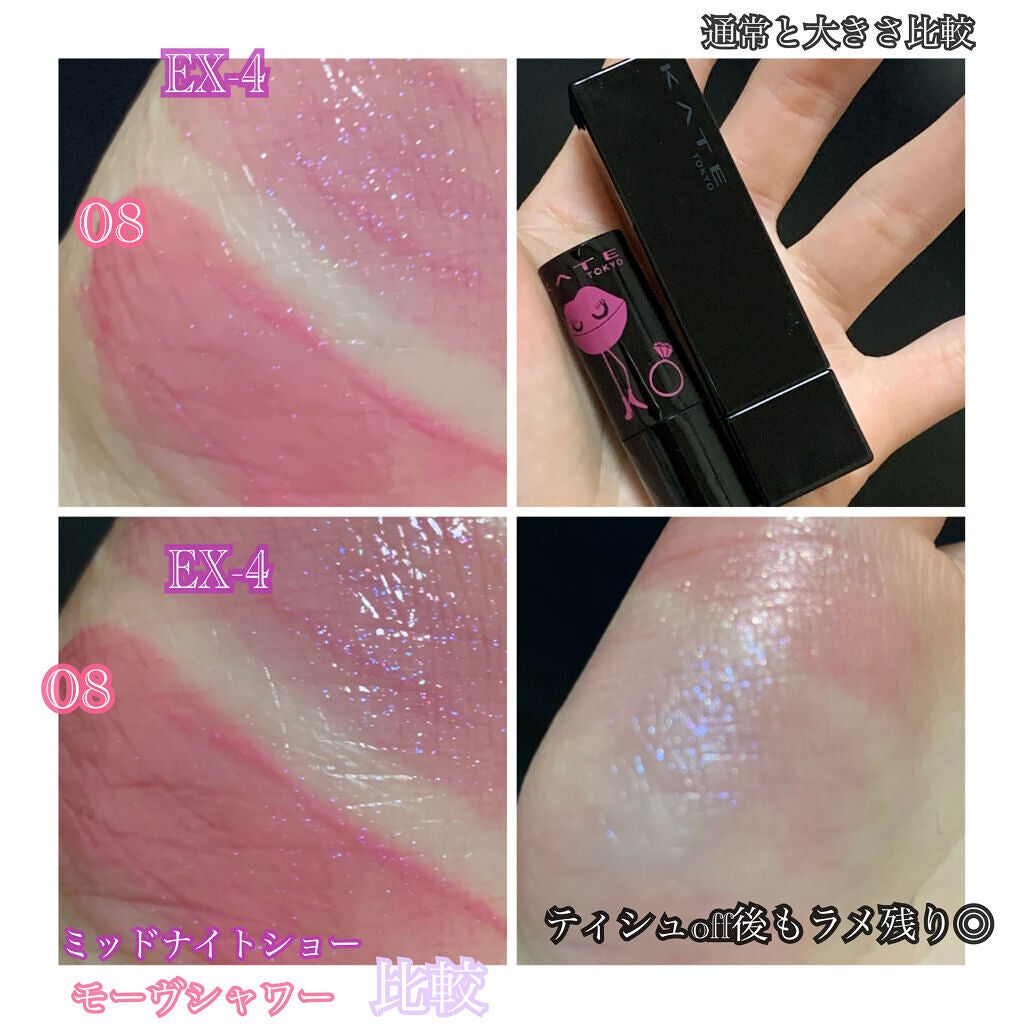 ケイト リップモンスター/KATE/口紅を使ったクチコミ(4枚目)