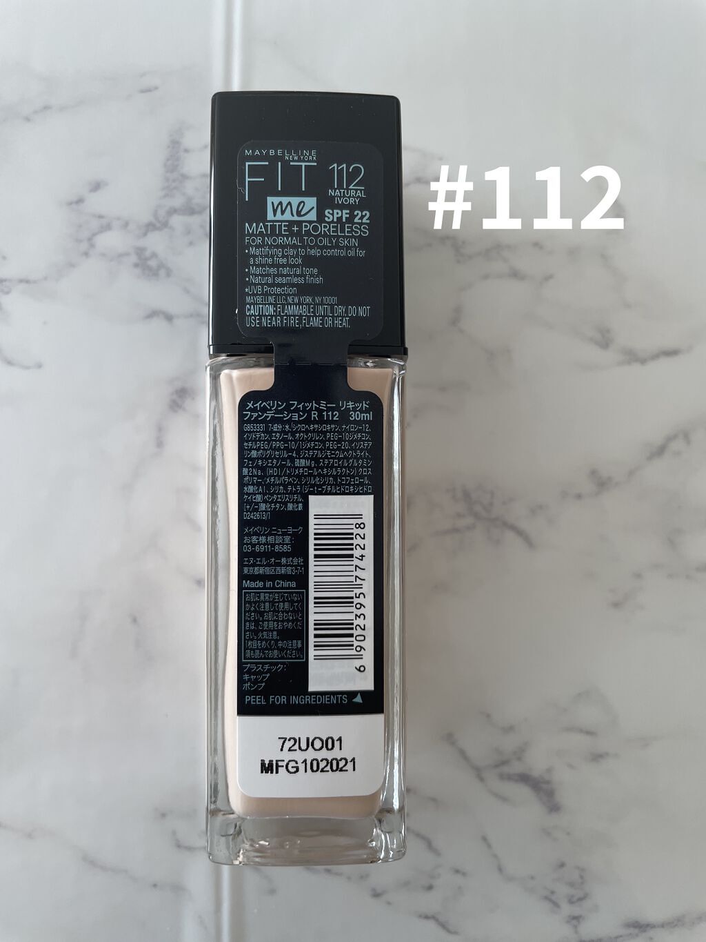 フィットミー コンシーラー/MAYBELLINE NEW YORK/リキッドコンシーラーを使ったクチコミ（2枚目）