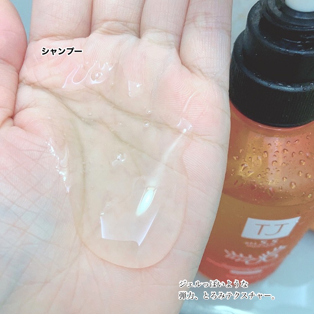 TJ pH5.5 シャンプー＆トリートメント/True jouvencE/市販シャンプーを使ったクチコミ（3枚目）