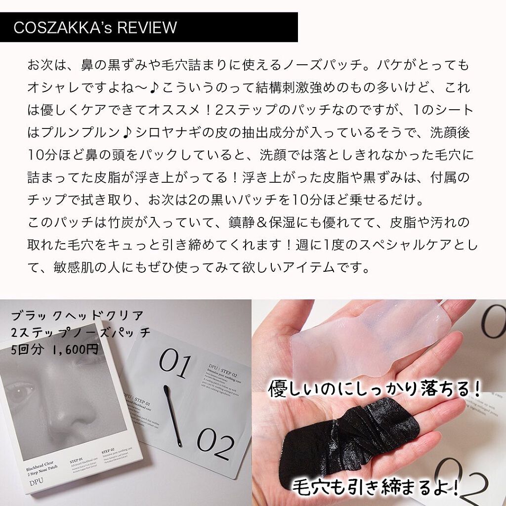 コスザッカ on LIPS 「\メガ割で狙うべき!注目度大の韓国オシャレブランド/敏感肌の人..」(3枚目)