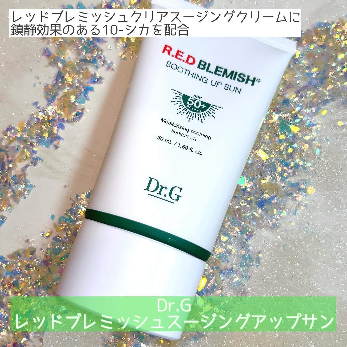 グリーンマイルドアップサンプラス/Dr.G/日焼け止めクリームを使ったクチコミ（3枚目）