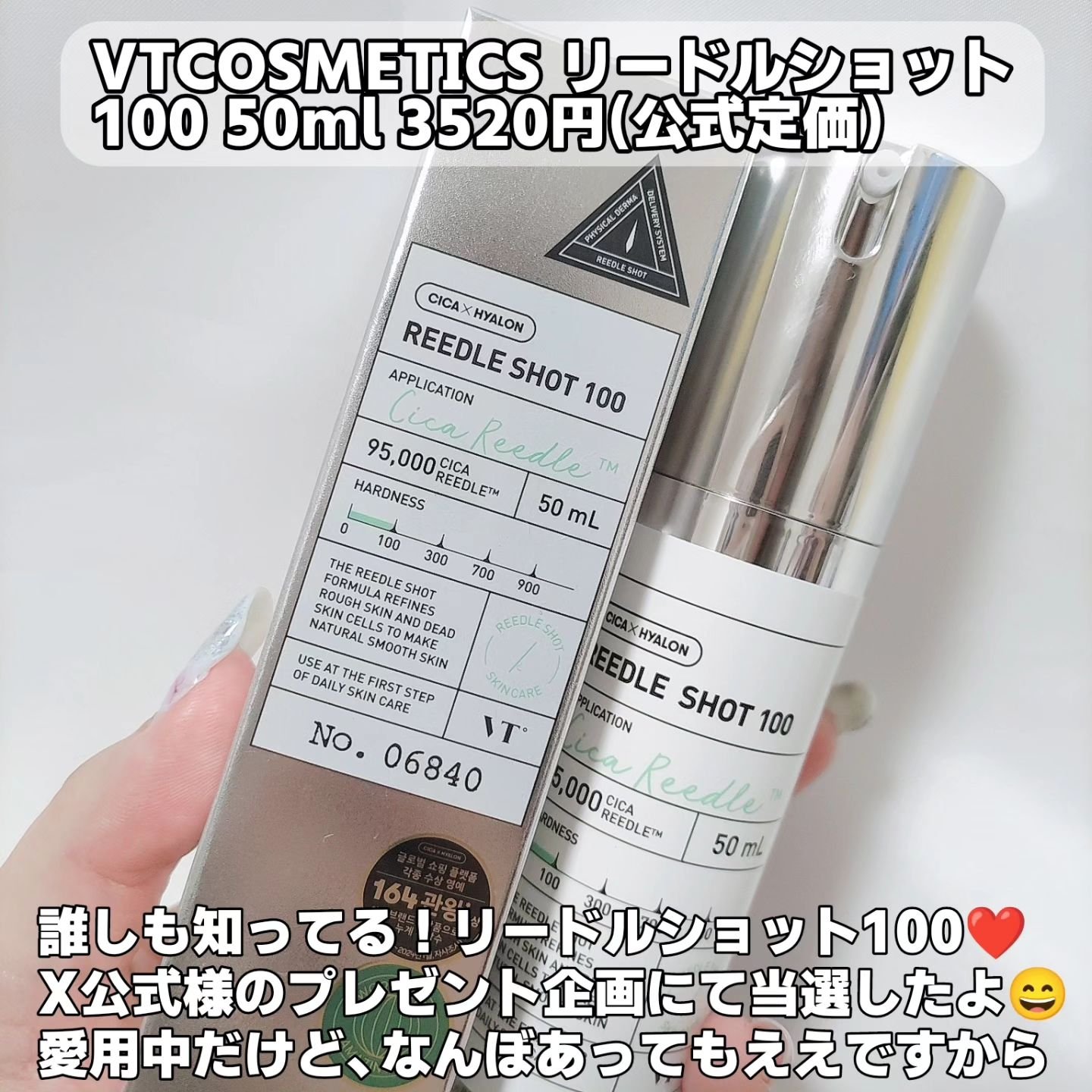 リードルショット100/VT/美容液を使ったクチコミ（2枚目）