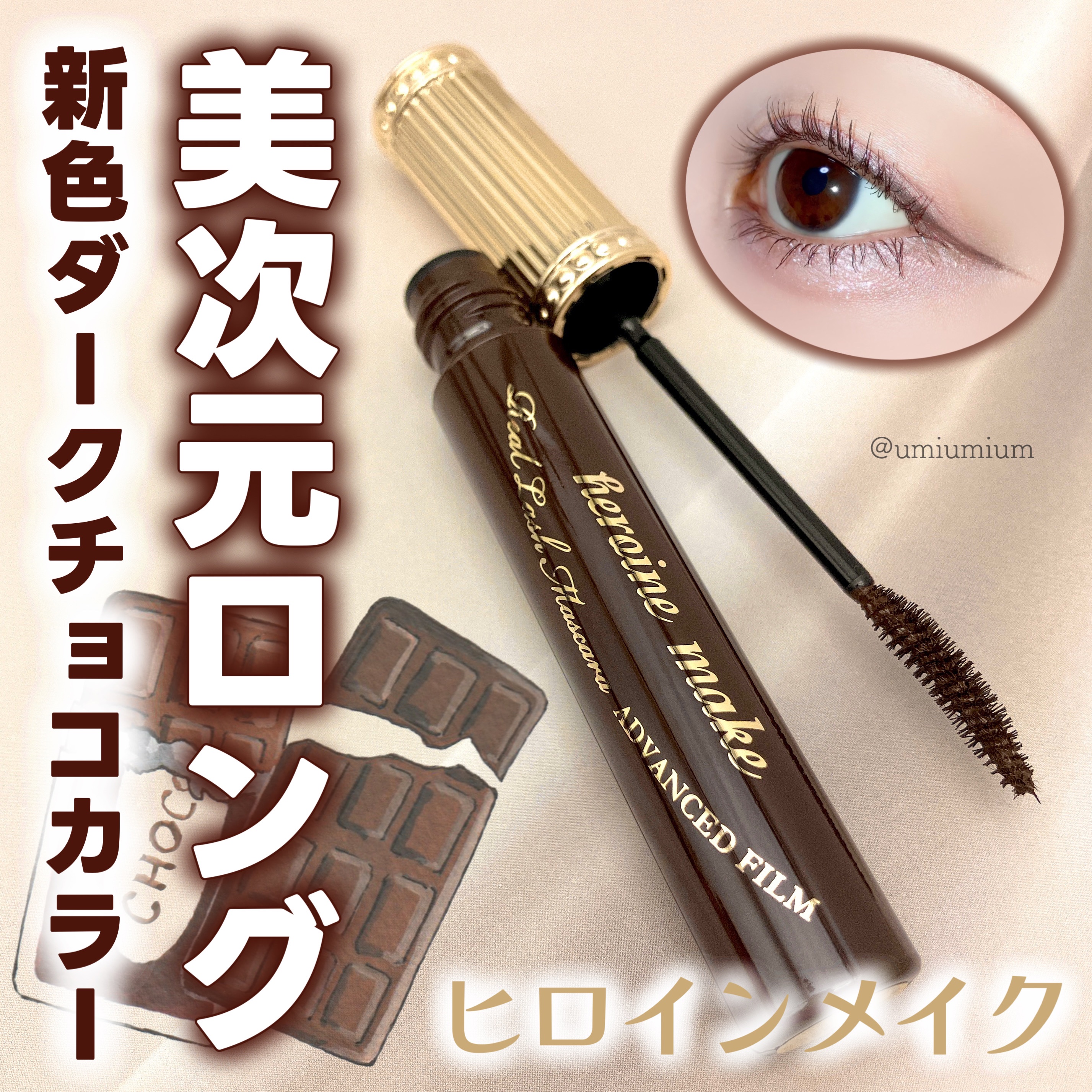 ソフトディファイン クリームペンシルＮ/ヒロインメイク/ペンシルアイライナーを使ったクチコミ（1枚目）