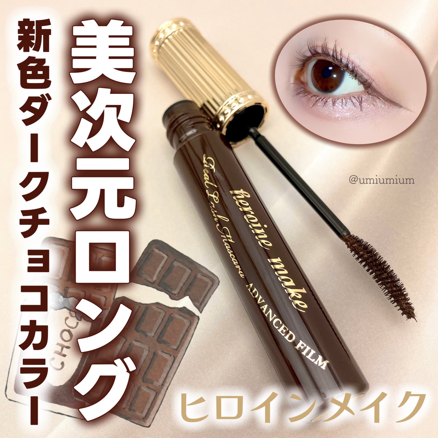 ソフトディファイン クリームペンシルN/ヒロインメイク/ペンシルアイライナーを使ったクチコミ(1枚目)