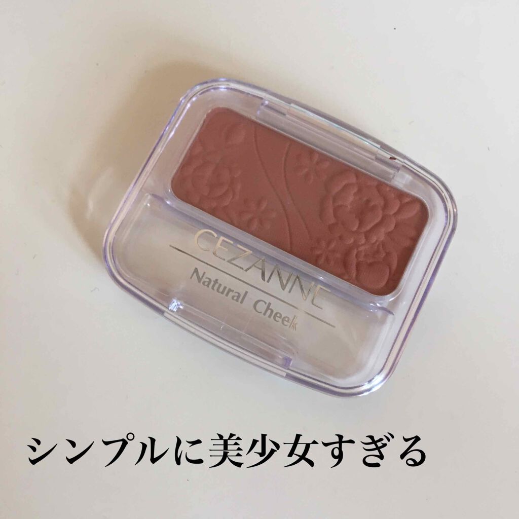ナチュラル チークN/CEZANNE/パウダーチークを使ったクチコミ（1枚目）