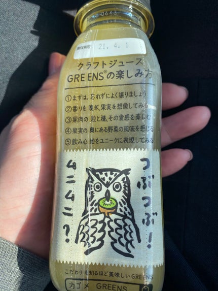 野菜と果実100%クラフトジュース/カゴメ/その他を使ったクチコミ(3枚目)