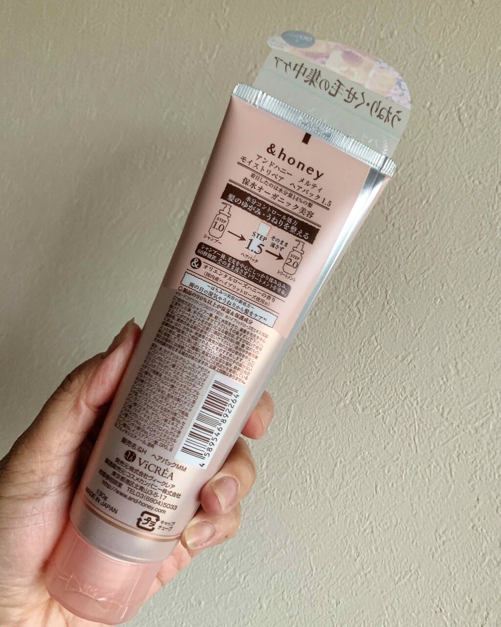 &honey Melty モイストリペア ヘアパック 1.5のクチコミ「こんにちは😃
コロン💕です

気に入りすぎて
シリーズ違いを購入😍

＆honey
メルティ
.....」（2枚目）