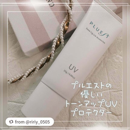 トーンアップUVプロテクター/PLUEST/日焼け止めクリームを使ったクチコミ(1枚目)