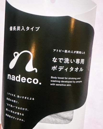なで洗い専用ボディタオルnareco./白雪ふきん/バスグッズを使ったクチコミ(5枚目)