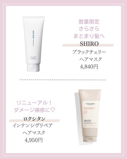 ヘアマスク 3in1/SABON/ヘアマスク・ヘアパックを使ったクチコミ(7枚目)