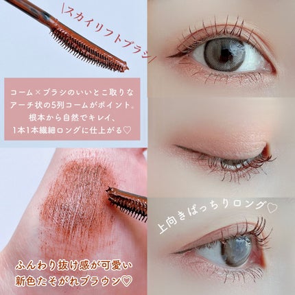 スカイハイ/MAYBELLINE NEW YORK/マスカラを使ったクチコミ(3枚目)