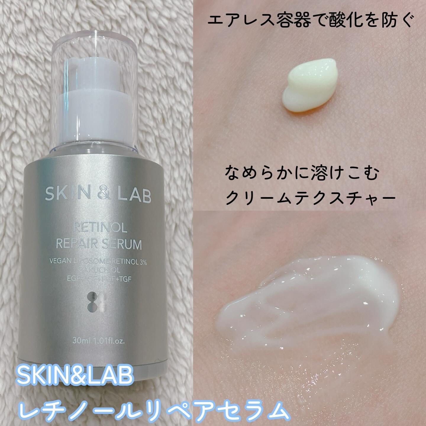 ヴィーガンリポソームレチノールセラム/SKIN&LAB/美容液を使ったクチコミ（3枚目）