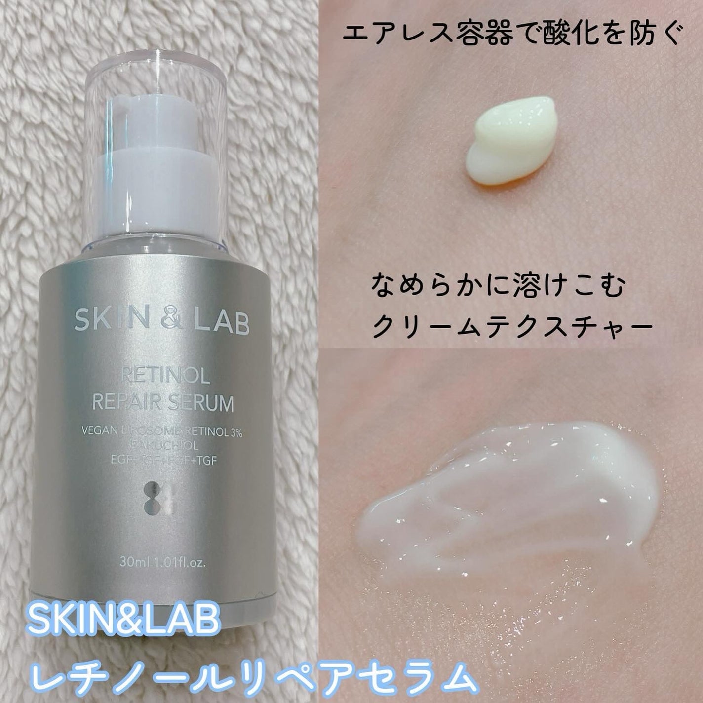 ヴィーガンリポソームレチノールセラム/SKIN&LAB/美容液を使ったクチコミ(3枚目)