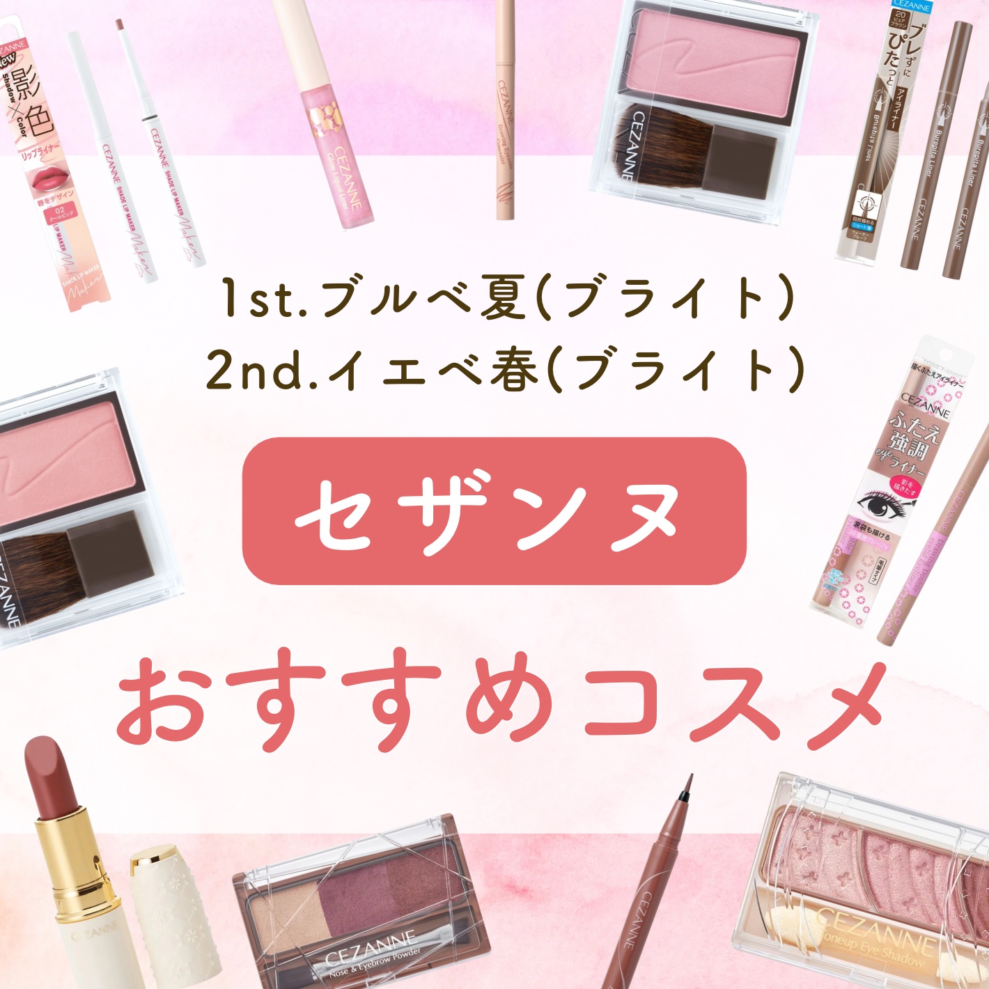 トーンアップアイシャドウ/CEZANNE/アイシャドウパレットを使ったクチコミ（1枚目）