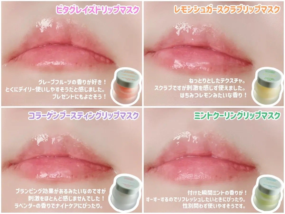 ビタグレーズドリップマスク/TOCOBO/リップマスクを使ったクチコミ(3枚目)