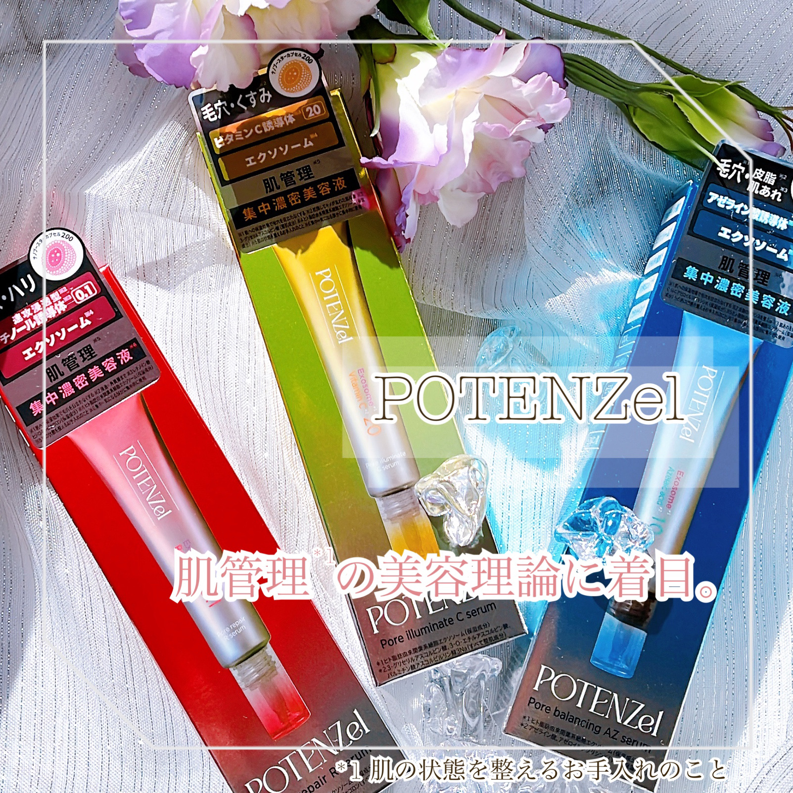 ポテンツェル ポアイルミネートCセラム/POTENZel/美容液を使ったクチコミ（1枚目）