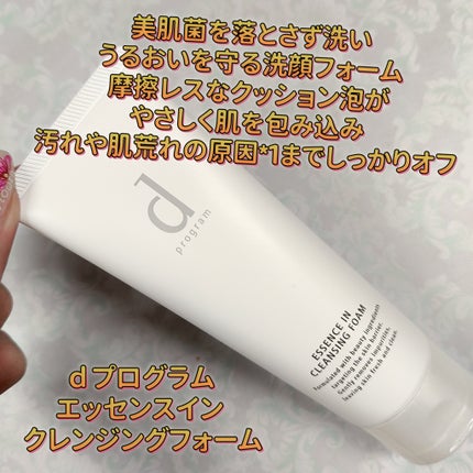 エッセンスイン クレンジングフォーム/d プログラム/洗顔フォームを使ったクチコミ(3枚目)