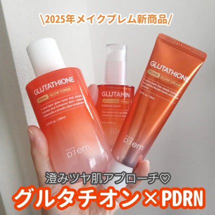 グルタチオンPDRNグロートナー /make prem/化粧水を使ったクチコミ(1枚目)
