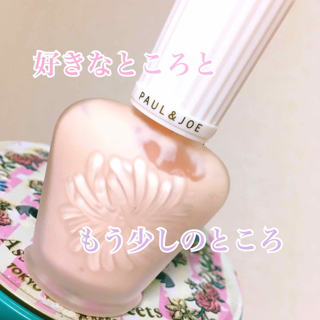 プロテクティング ファンデーション プライマー S/PAUL & JOE BEAUTE/化粧下地を使ったクチコミ(1枚目)
