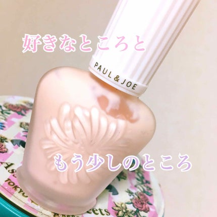 プロテクティング ファンデーション プライマー S/PAUL & JOE BEAUTE/化粧下地を使ったクチコミ(1枚目)