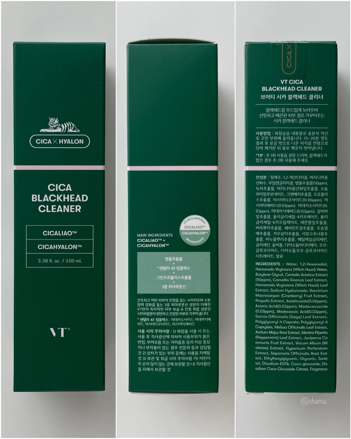 CICA ブラックヘッドクリーナー/VT/その他スキンケアを使ったクチコミ(9枚目)