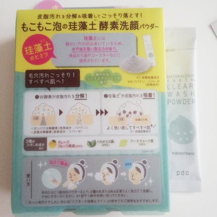 リフターナ 珪藻土洗顔/pdc/洗顔フォームを使ったクチコミ(4枚目)