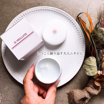 メルライン/リアルビューティーケア/オールインワン化粧品を使ったクチコミ(2枚目)