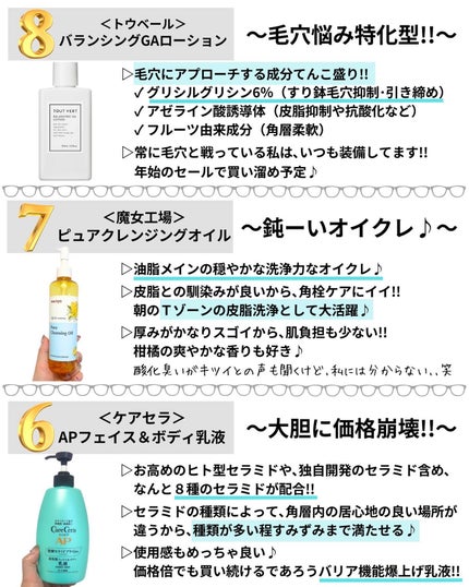 めがねちゃん👓フォロバ on LIPS 「←こちらから過去のおすすめが見られます✨元化粧品研究者のめがね..」(4枚目)