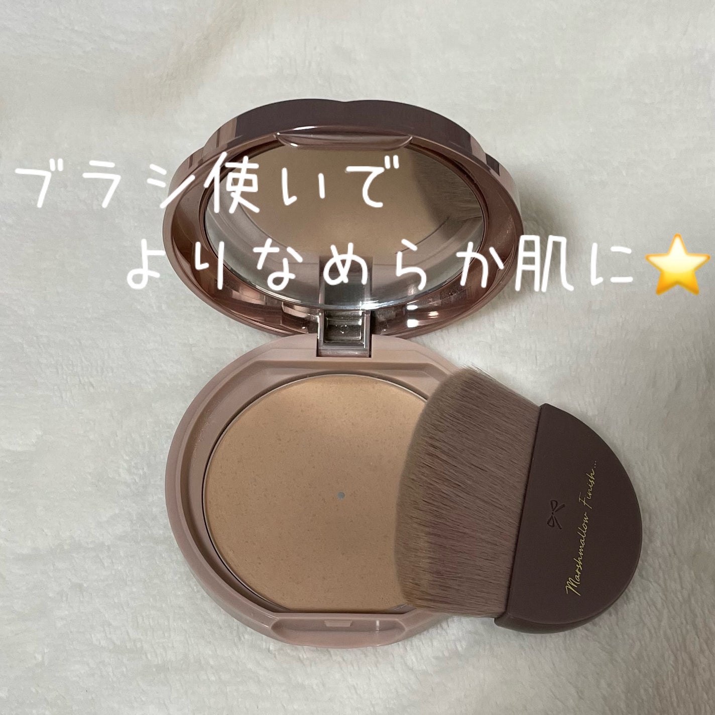 マシュマロフィニッシュパウダー/キャンメイク/プレストパウダーを使ったクチコミ(5枚目)