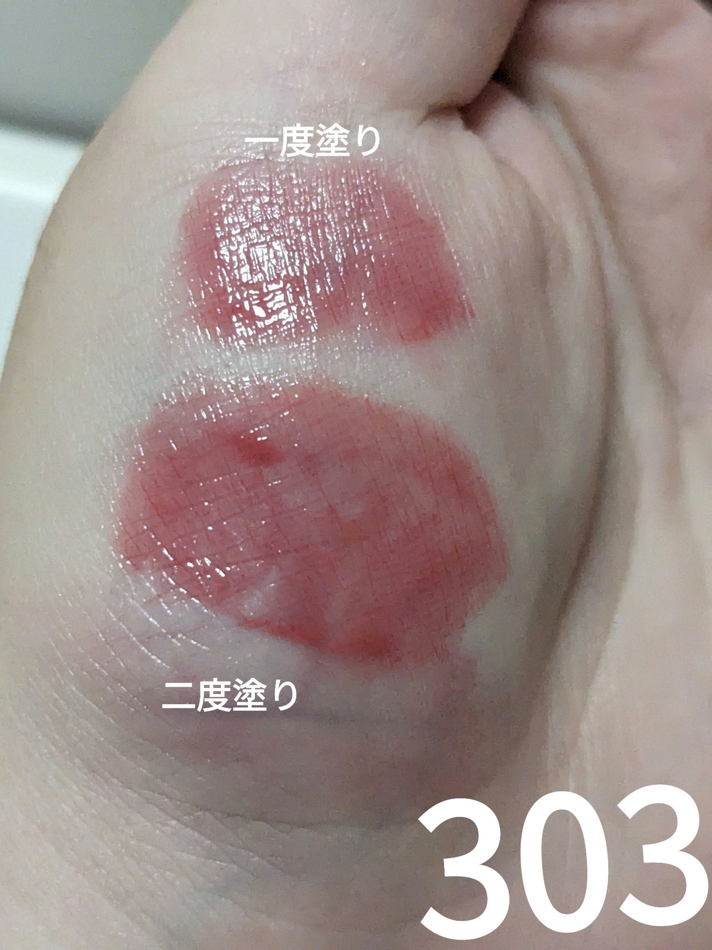 メルティンググロウリップバーム/Dinto/リップバームを使ったクチコミ(6枚目)