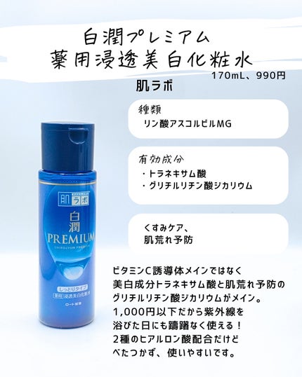 とまと村長@化粧品研究者 on LIPS 「#美容液 #保湿ケア#ビタミンc美容液#ビタミンc#ビタミンc..」(4枚目)