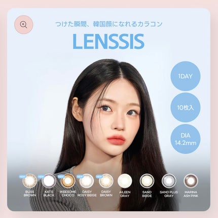 サンドシリーズ/LENSSIS/カラーコンタクトレンズを使ったクチコミ(4枚目)