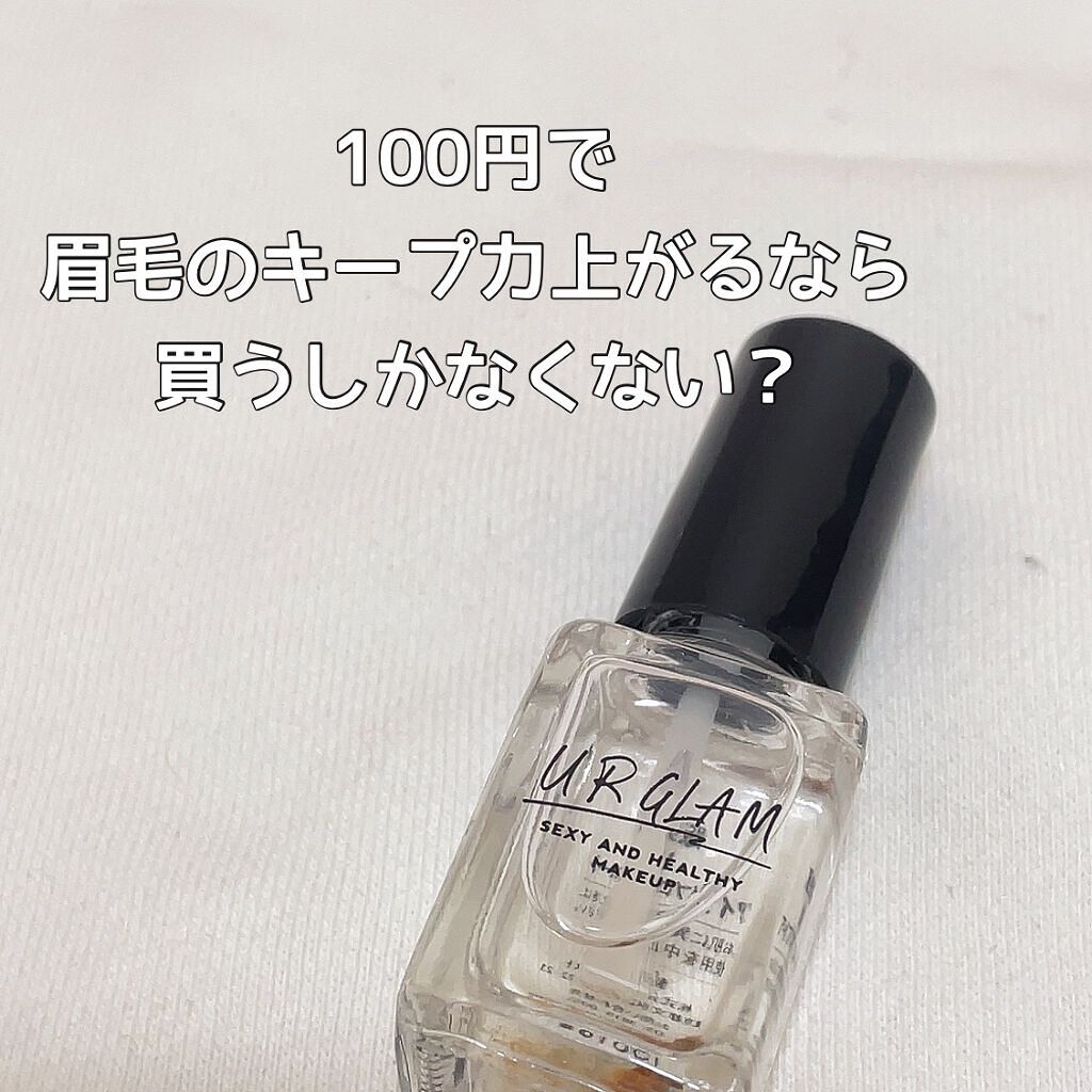 UR GLAM　EYEBROW COAT/U R GLAM/その他アイブロウを使ったクチコミ（1枚目）