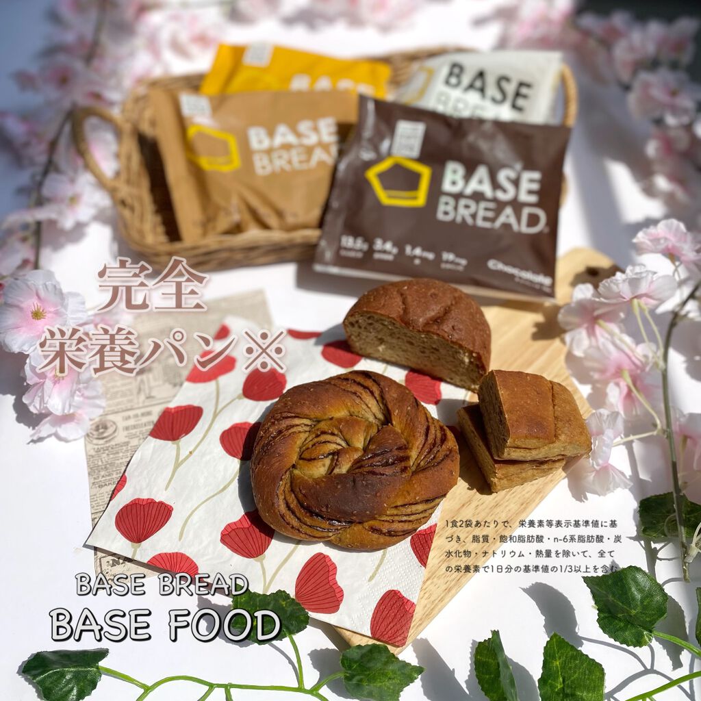 BASE BREAD/ベースフード/完全栄養食を使ったクチコミ(1枚目)