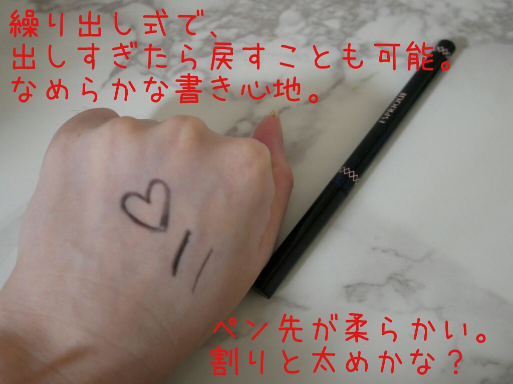 ジェルペンシル アイライナー/ESPRIQUE/ジェルアイライナーを使ったクチコミ（2枚目）