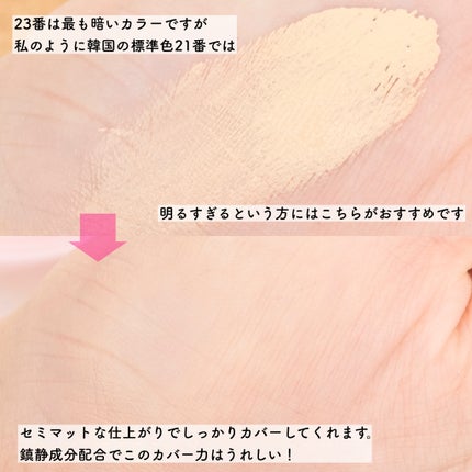 ピンクティーツリーカバークッション/APLIN/クッションファンデーションを使ったクチコミ(4枚目)