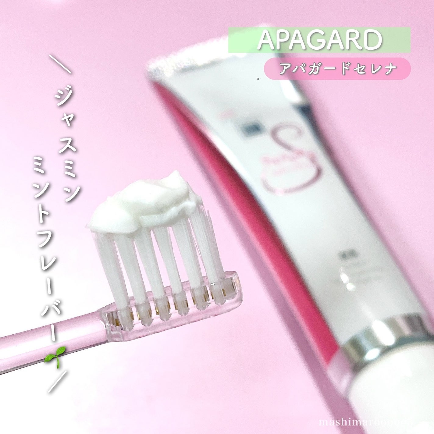 アパガードクリスタル歯ブラシ/アパガード/歯ブラシを使ったクチコミ(5枚目)