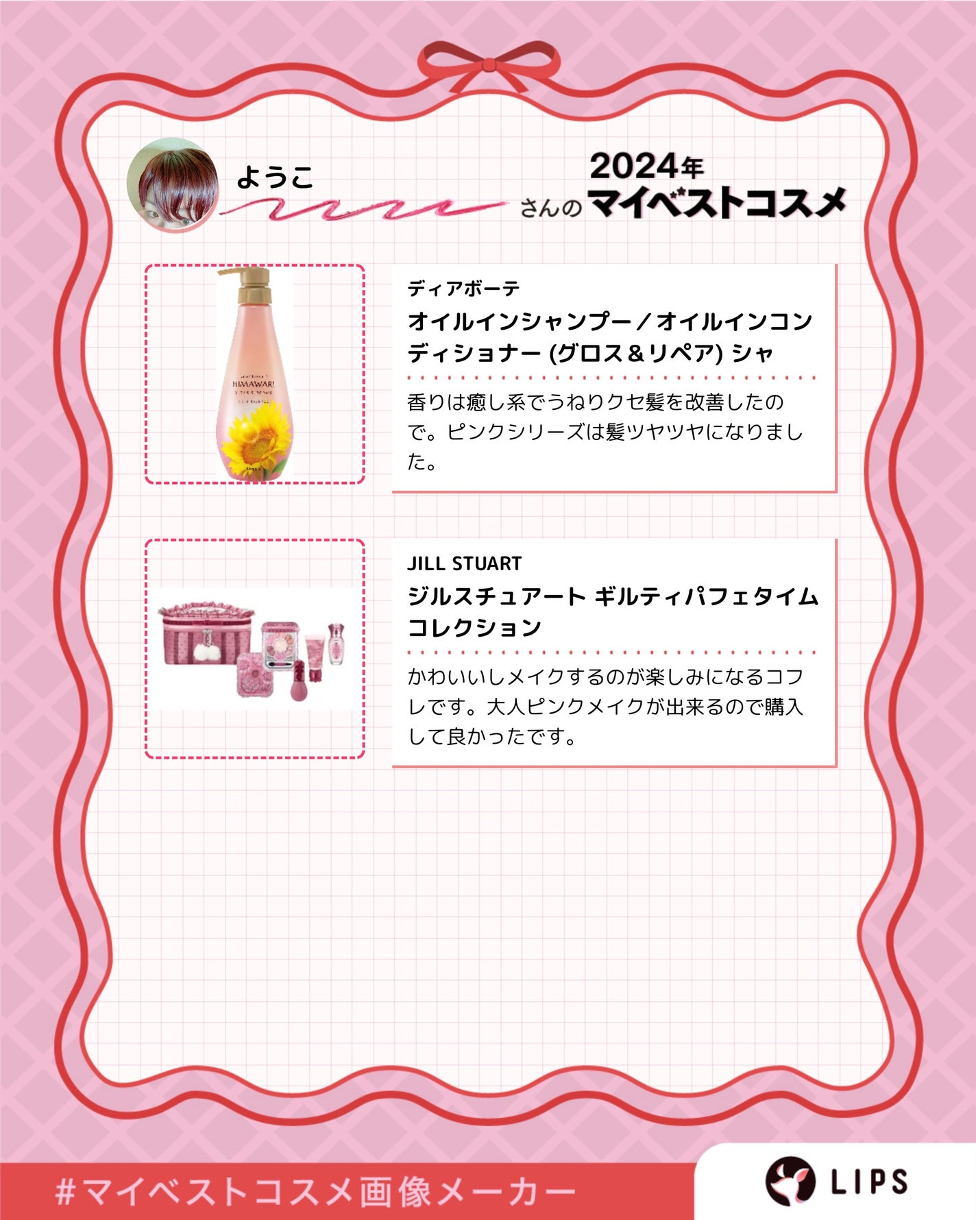 ようこ on LIPS 「もっと紹介したいマイコスメあるけど、ぜひ使って欲しい物を選びま..」(3枚目)