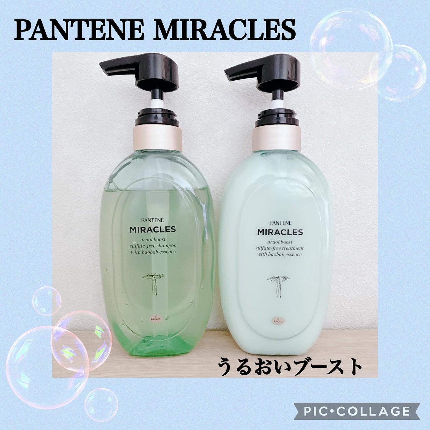 ミラクルズ うるおいブースト シャンプー/トリートメント/パンテーン/市販シャンプーを使ったクチコミ(1枚目)