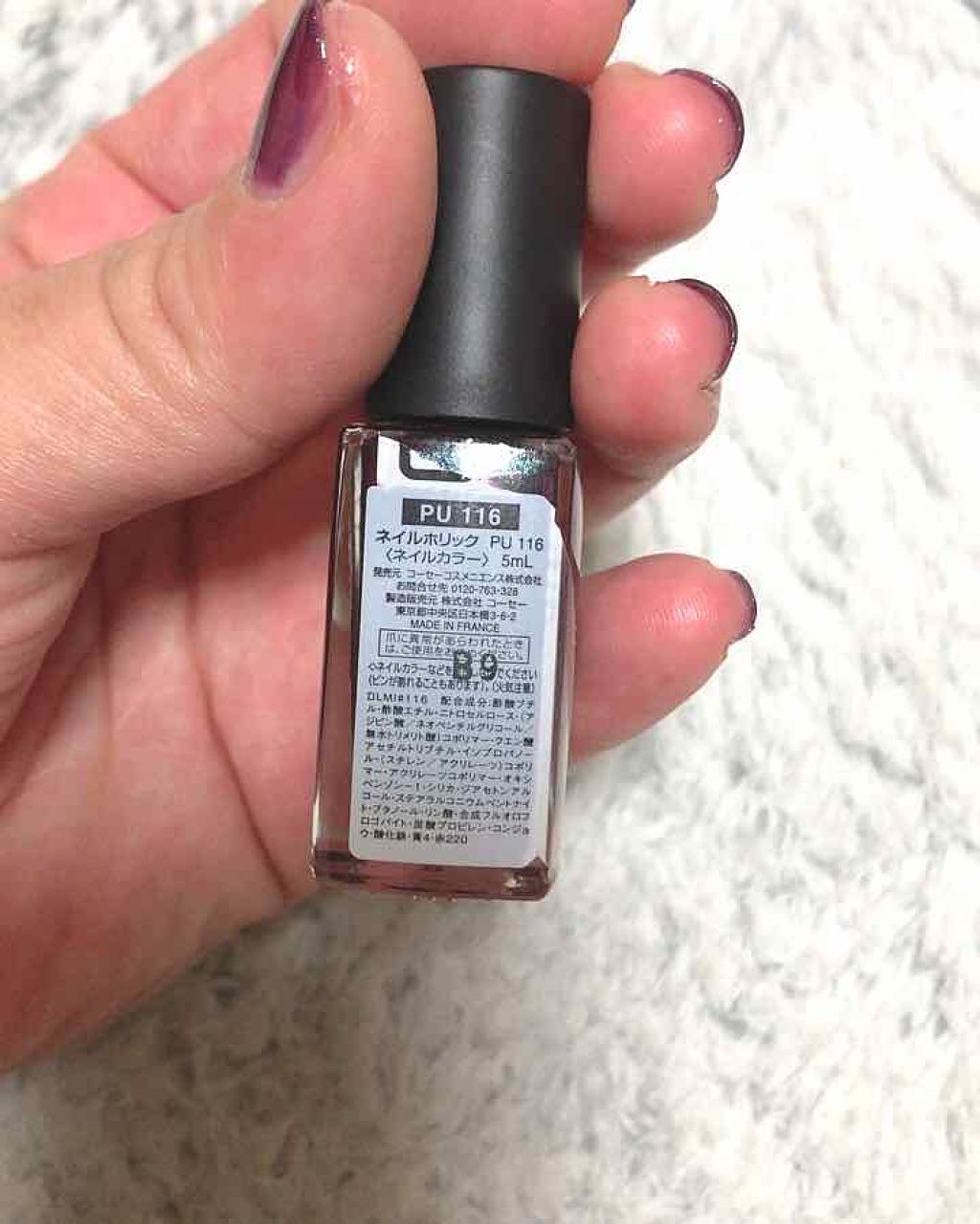 ぴー on LIPS 「ネイルホリックPU116ラメがすごく綺麗!*.+゚パープルに偏..」(2枚目)