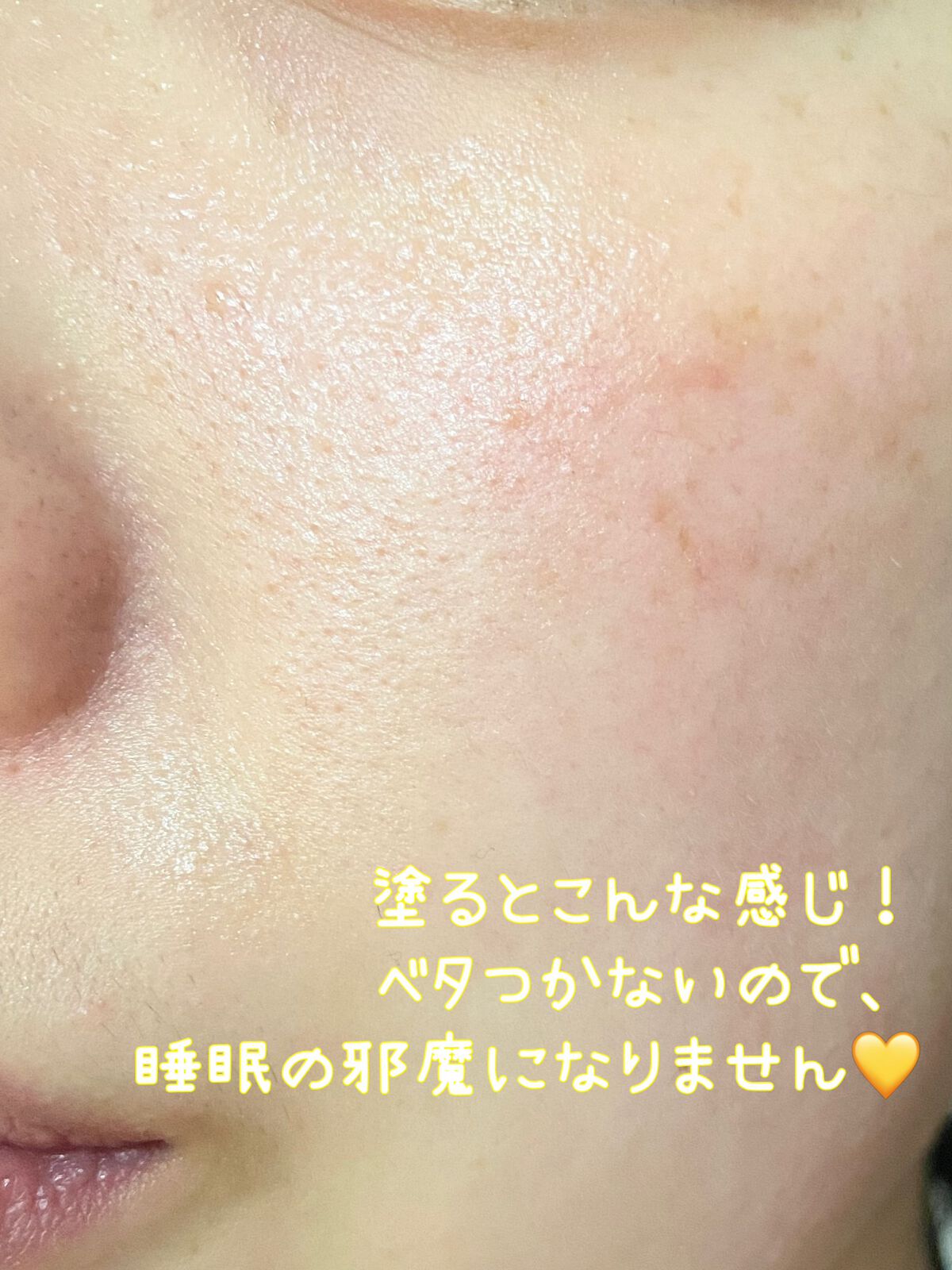 月光ゆず睡眠パック/HANYUL(ハンユル)/フェイスクリームを使ったクチコミ（2枚目）