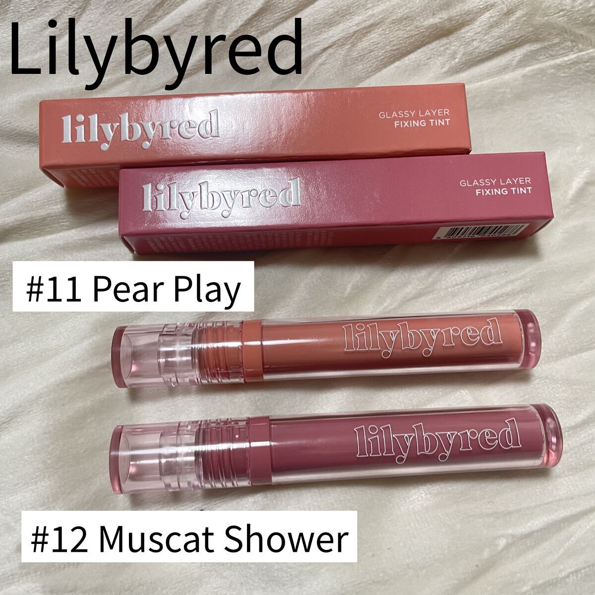 lilybyred グラッシー レイヤー フィクシング ティント 05 - 口紅