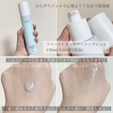 クールジェル ハイドレーティング フェイスプライマー/RMK/化粧下地を使ったクチコミ（3枚目）