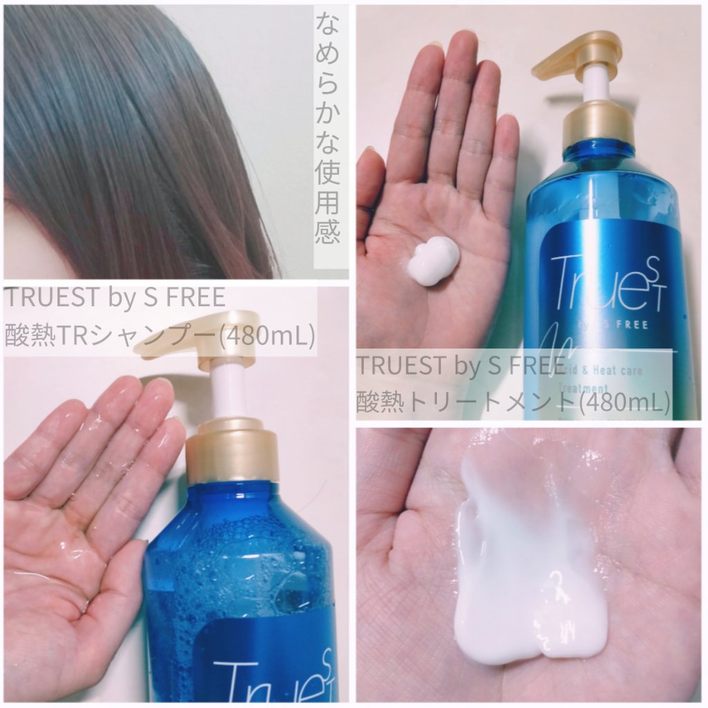  酸熱TRシャンプー／酸熱トリートメント/TRUEST/市販シャンプーを使ったクチコミ（3枚目）
