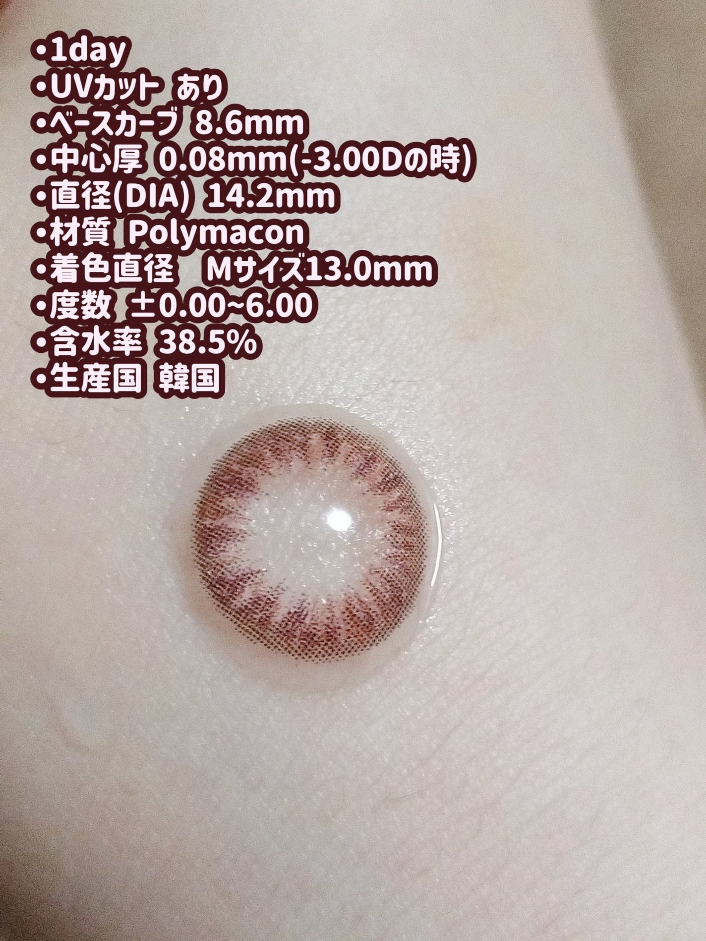 MARU-MARU/IamMe/カラーコンタクトレンズを使ったクチコミ(5枚目)