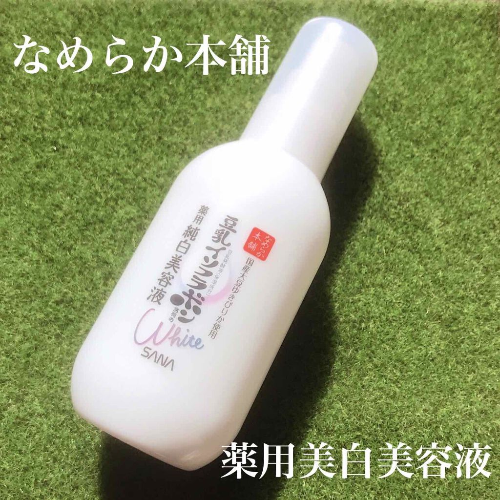 薬用美白美容液/なめらか本舗/美容液を使ったクチコミ（1枚目）