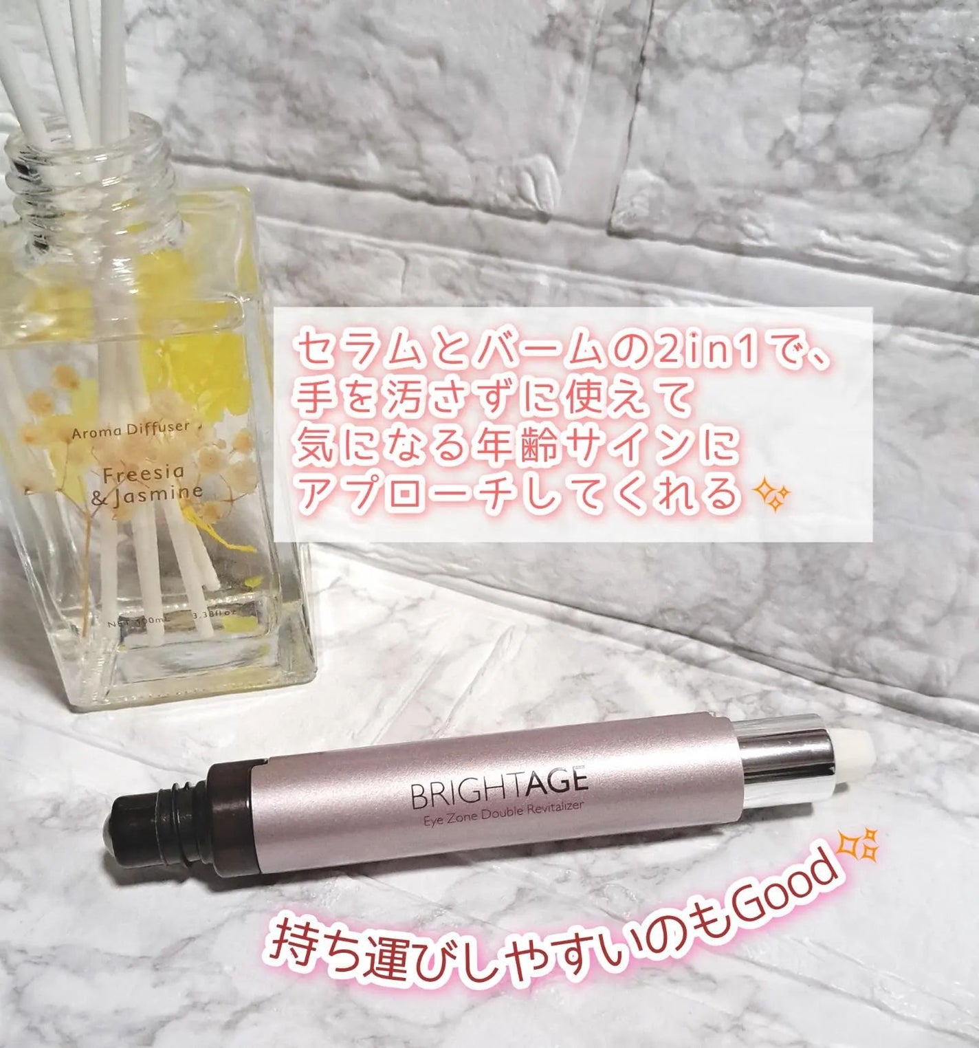 アイゾーン ダブルリバイタライザー/BRIGHTAGE/アイケア・アイクリームを使ったクチコミ(6枚目)