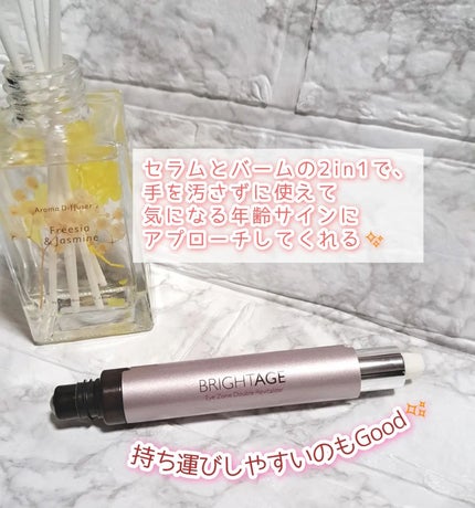 アイゾーン ダブルリバイタライザー/BRIGHTAGE/アイケア・アイクリームを使ったクチコミ(6枚目)