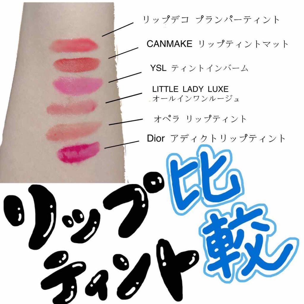 ヴォリュプテ ティントインバーム/YVES SAINT LAURENT BEAUTE/口紅を使ったクチコミ(1枚目)